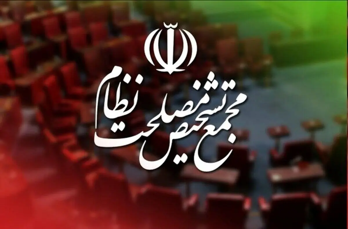 آغاز بررسی لوایح پالرمو و CFTرا مجمع تشخیص مصلحت نظام