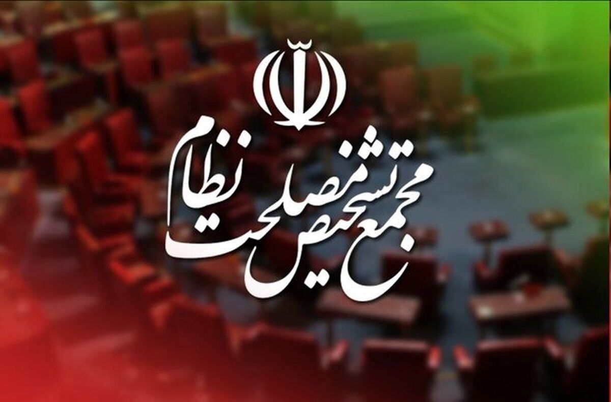 آغاز بررسی لوایح پالرمو و CFTرا مجمع تشخیص مصلحت نظام