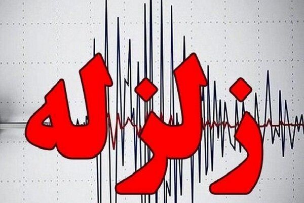وقوع زلزله در استان بوشهر